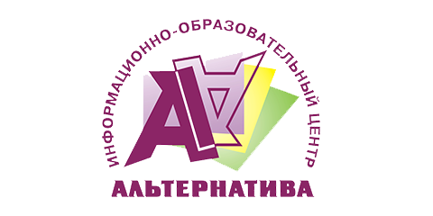 Альтернатива